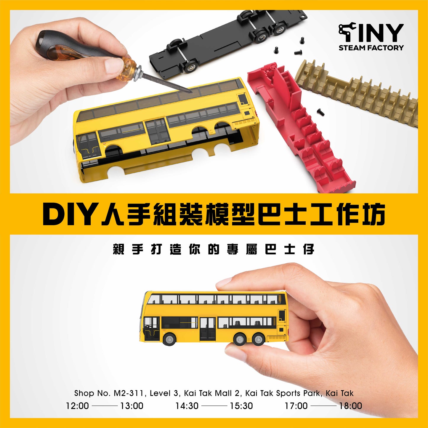 【Weekend or public holiday booking】 DIY Hand-Assembled E500 Bus Workshop 