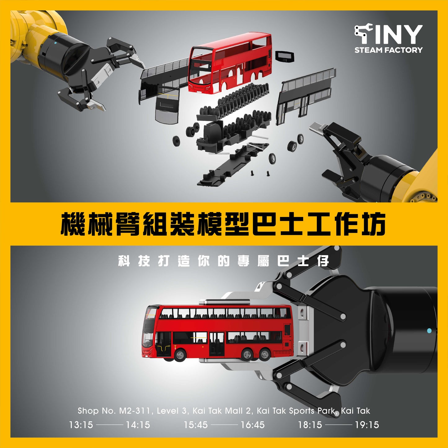 【Weekday】Robotic Arm E500 Bus Model Assembly Workshop