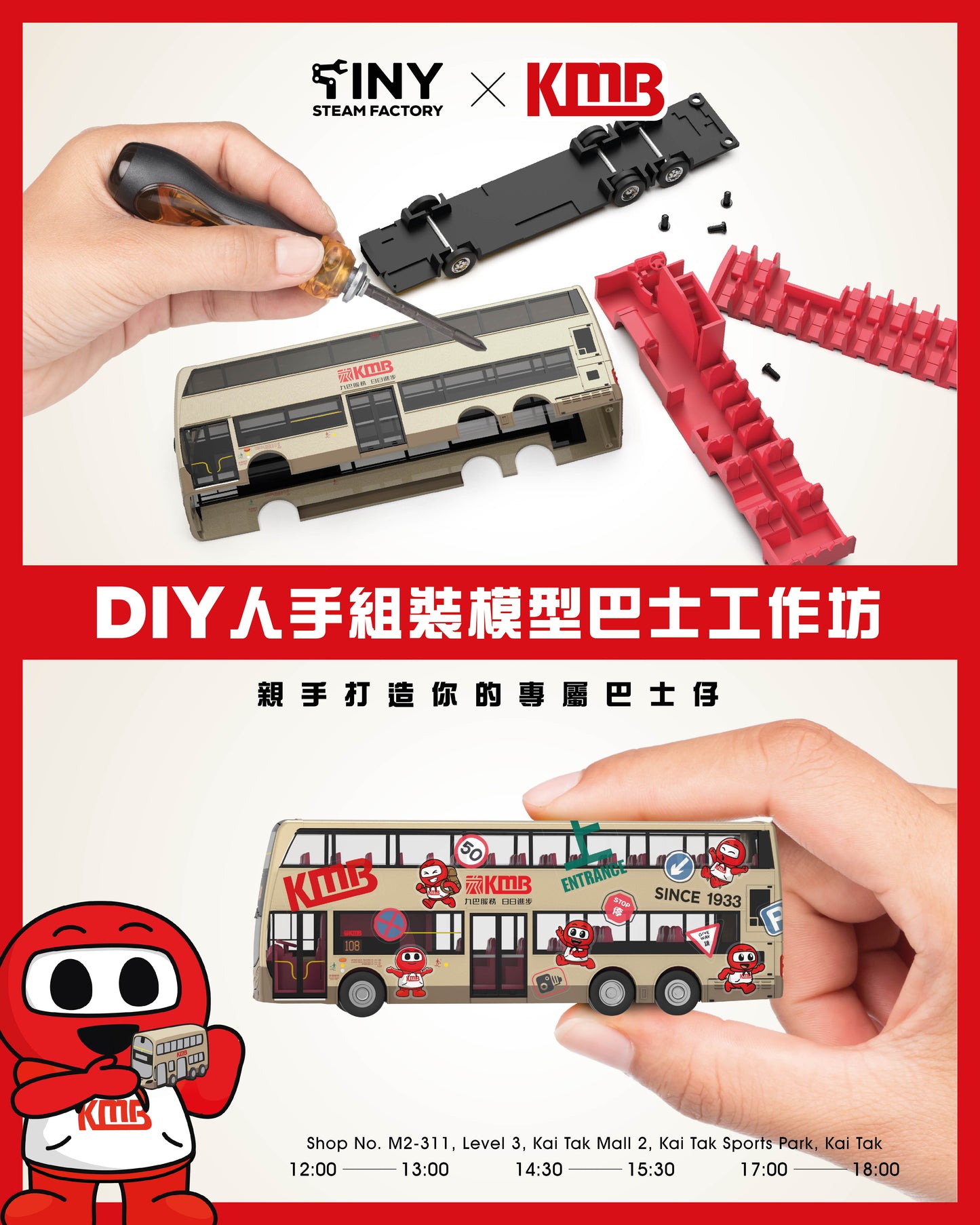 【Weekend or public holiday booking】 DIY Hand-Assembled E500 Bus Workshop 
