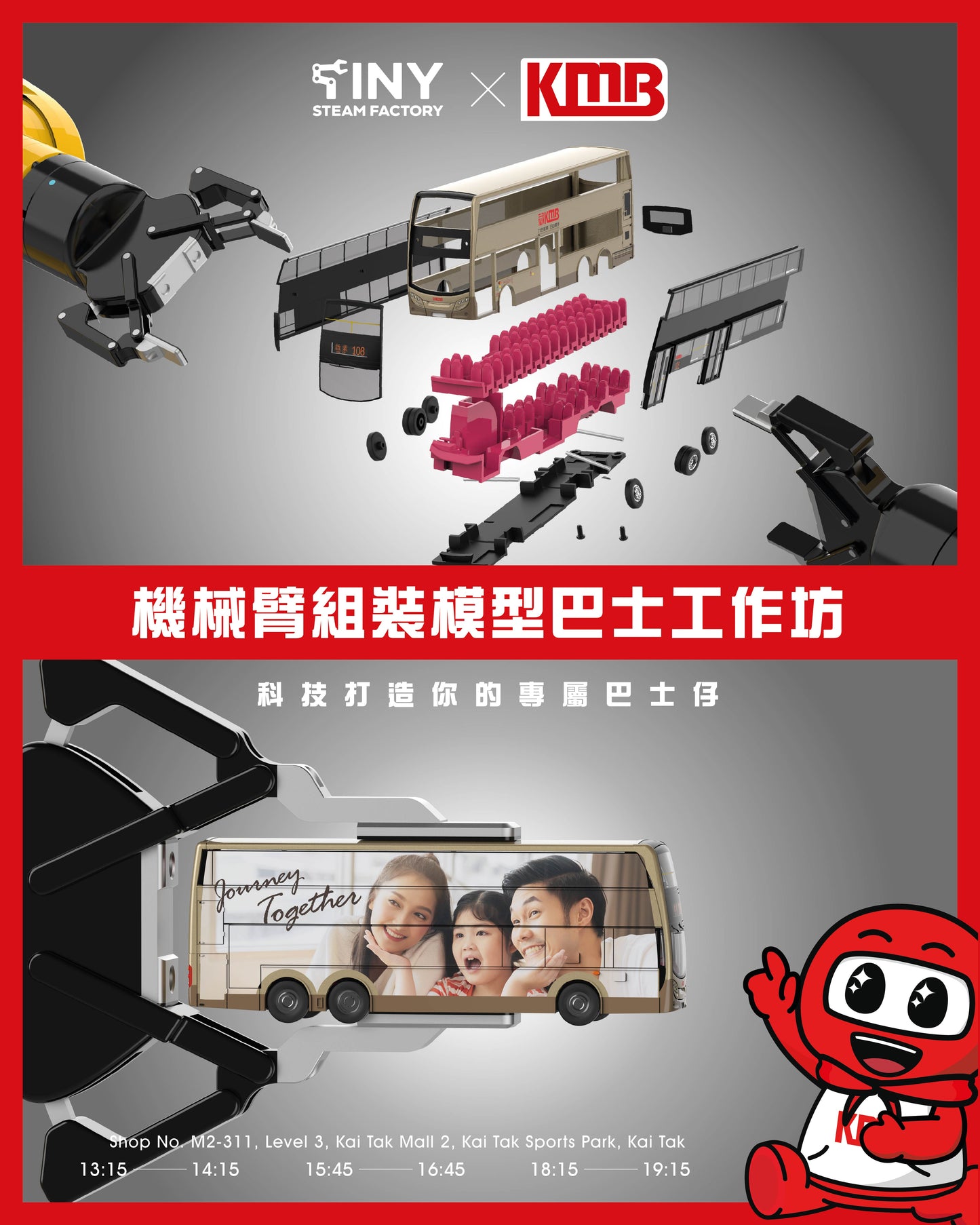 【Weekend / Public Holiday】 Robotic Arm E500 Bus Model Assembly Workshop