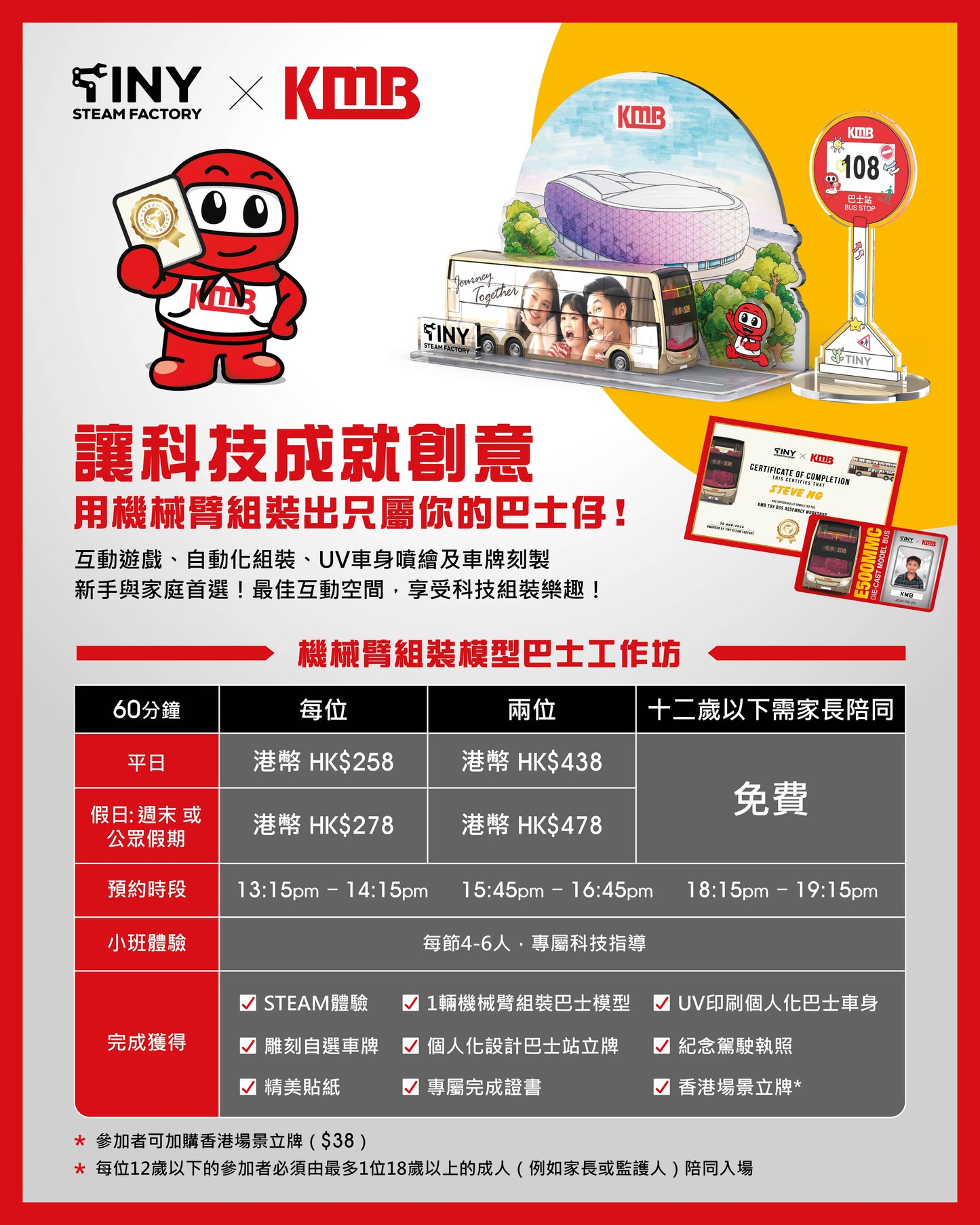 【Weekend / Public Holiday】 Robotic Arm E500 Bus Model Assembly Workshop