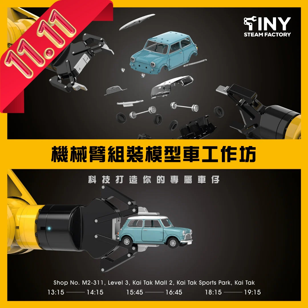 【11月優惠】【$250為買一送一價錢（2架車仔）】微影夢工場 玩具製作體驗 - Mini Cooper